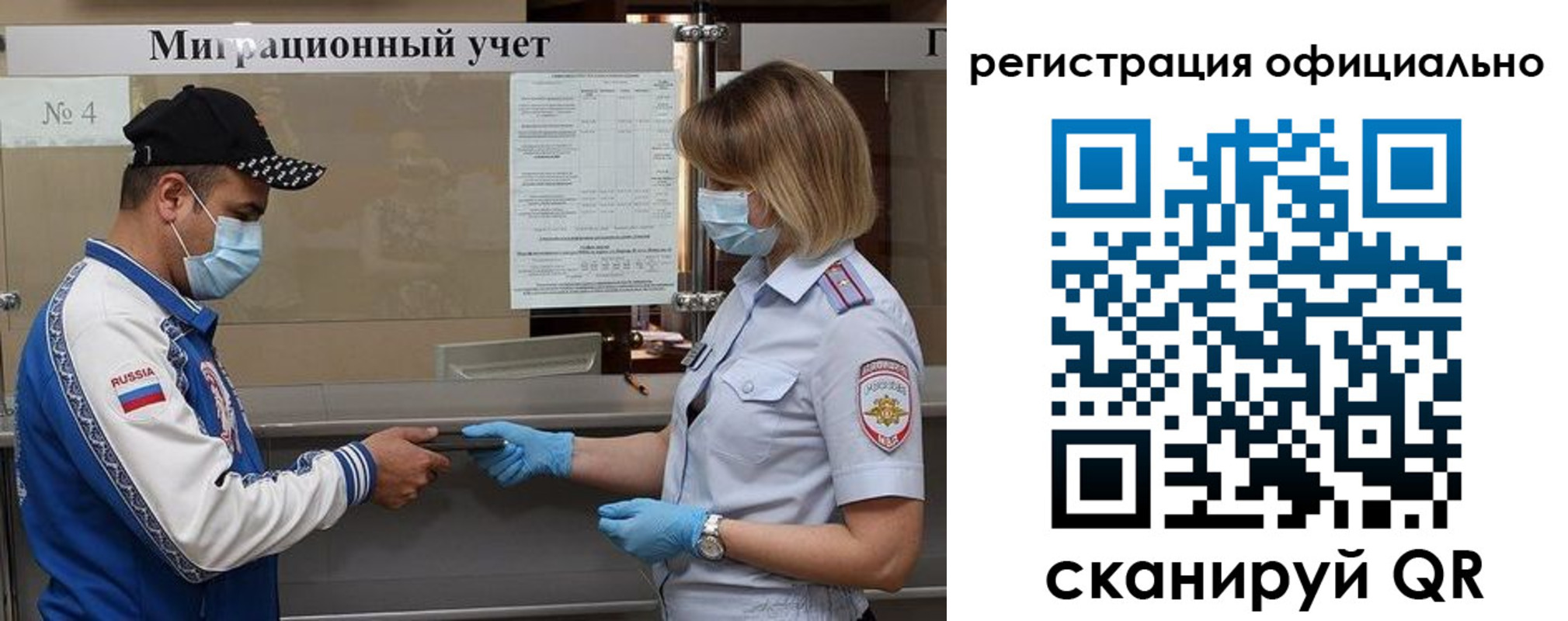 временная регистрация для школы в Владимирской области