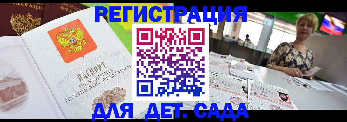 прописка ребенка в Владимирской области