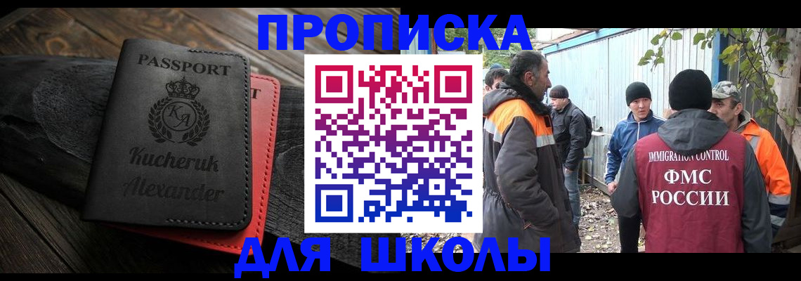 временная регистрация купить в Владимирской области