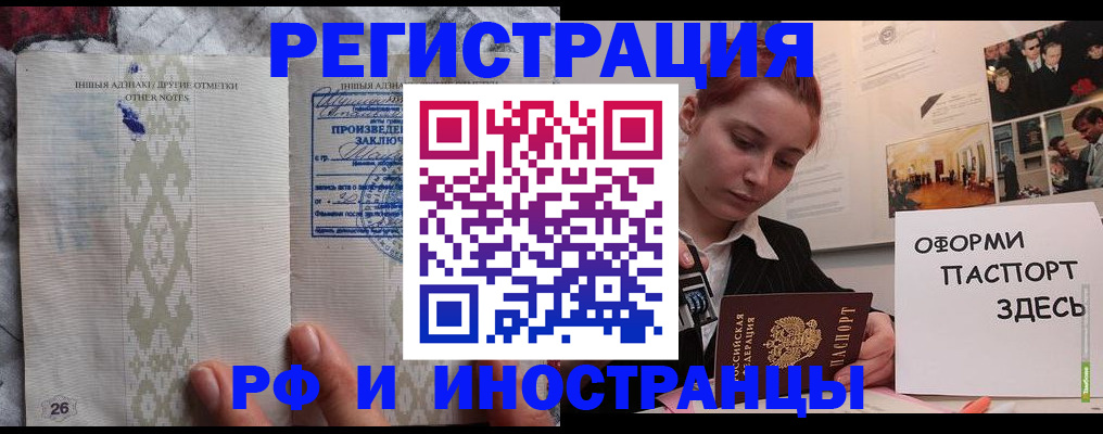 прописка иностранных граждан в Владимирской области