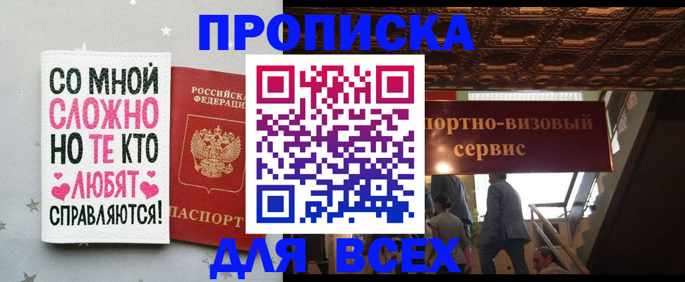 прописка гарантия в Владимирской области
