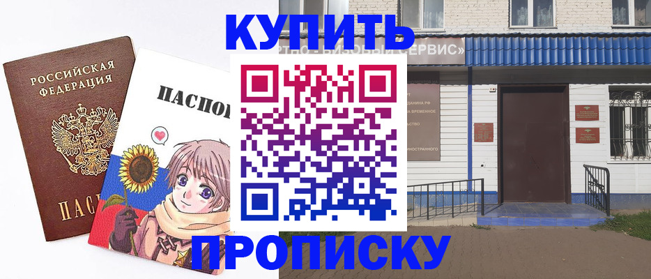прописка в Владимирской области