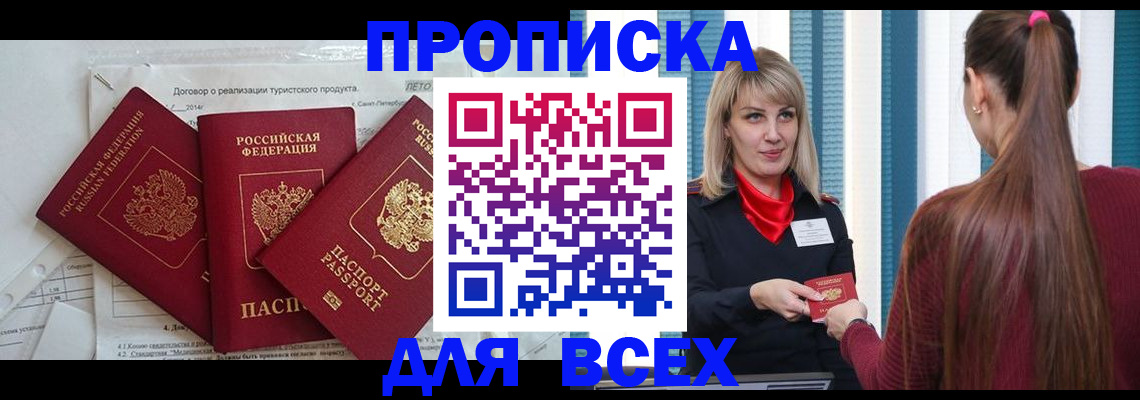 временная регистрация в Владимирской области