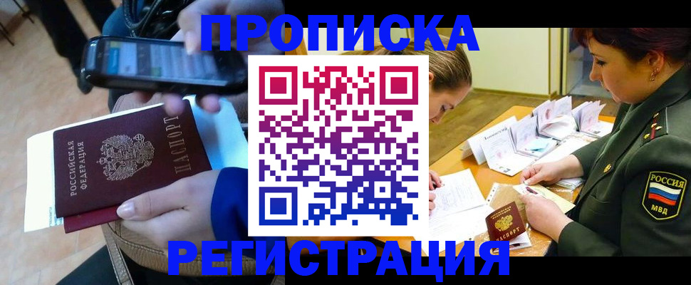 прописка для военкомата в Владимирской области