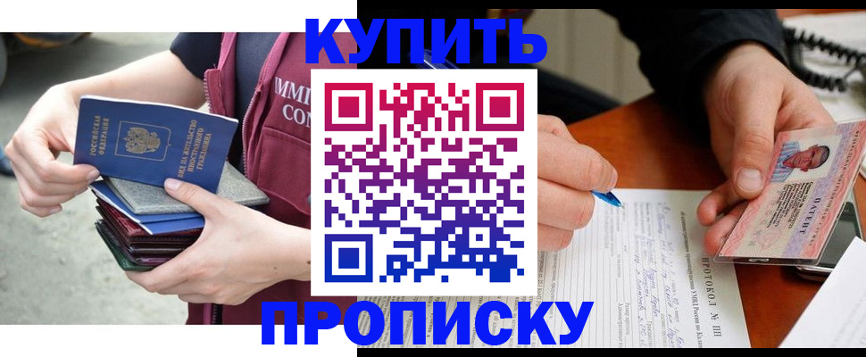 прописка иностранных граждан в Владимирской области